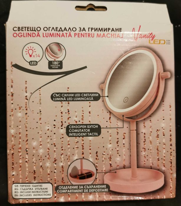 Светещо огледало за гримиране