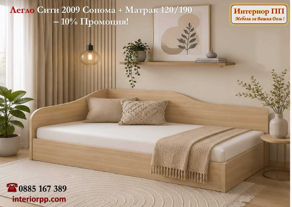 Легло Приста Сити 2009 с механизъм + матрак 120/190  -10%Промоция до 31.10.26. Налични на склад с Бърза доставка!