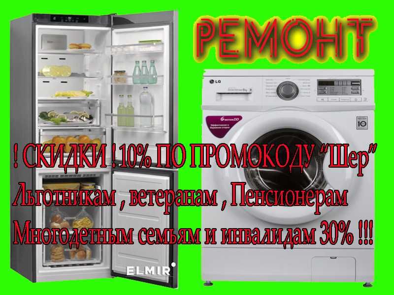 Холодильник Ремонт Срочно тузатиш remont Xolodelnik tuzatish tamirlash