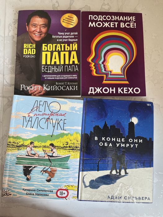 подсознание может все