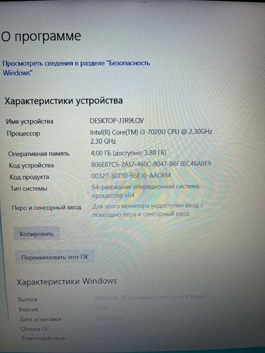 Ноутбук срочнооо!!