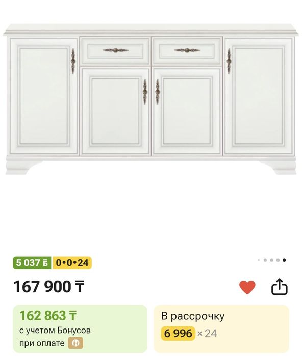 Комод Кентаки б/у