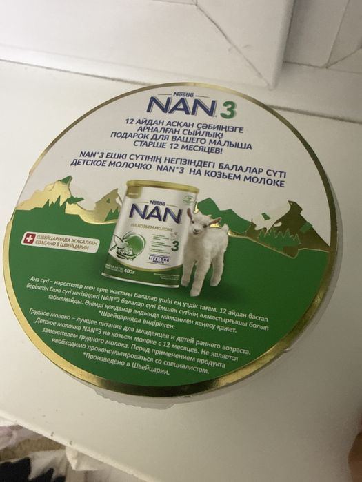 Детское Питание nan