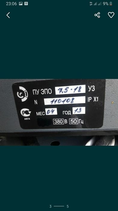 Электро котел продам