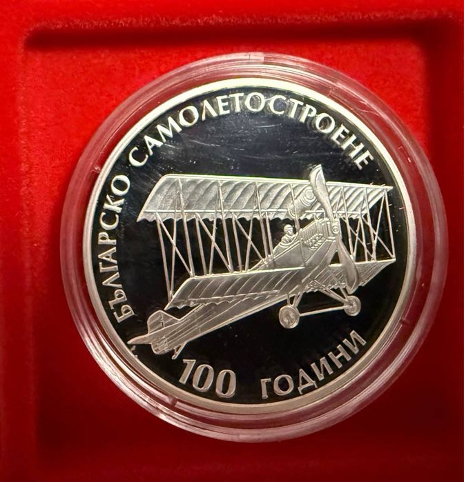 10 лева 100 години Самолетостроене 2015 г