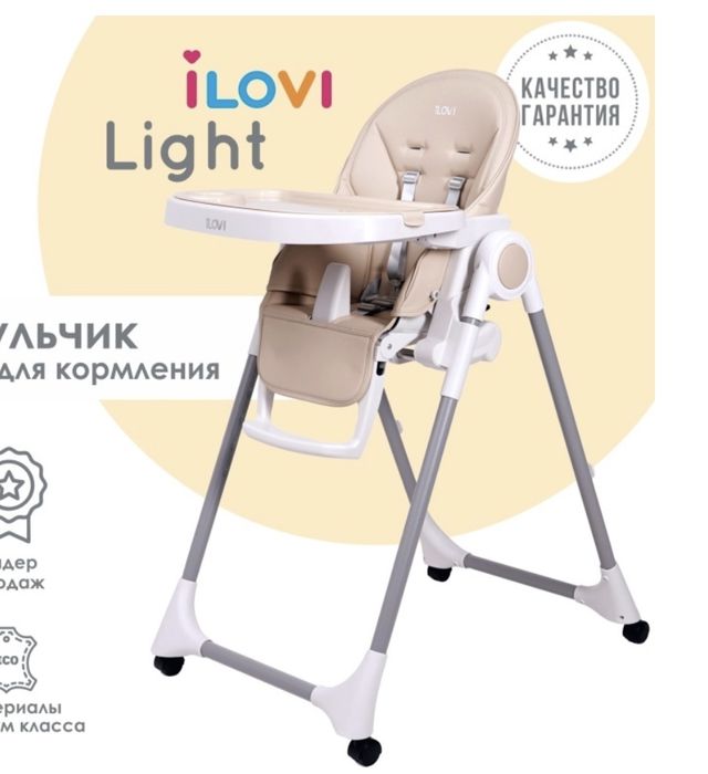 Стульчик для кормления