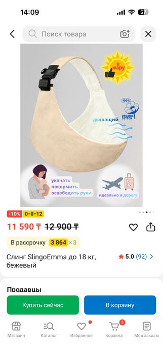 Эрогорюкзак для Малыша