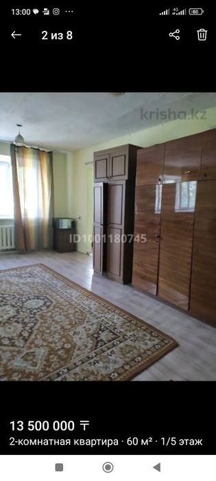 Продам 2х комнатную квартиру.