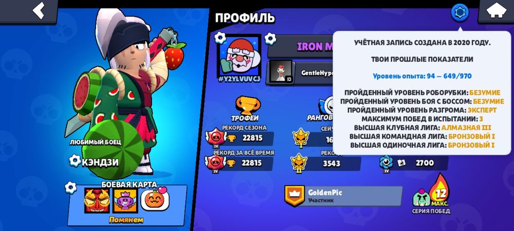 Продам аккаунт в бравл старсе