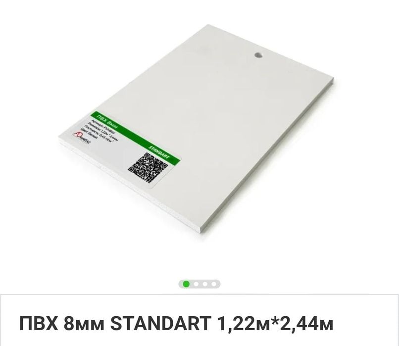 ПВХ вспененный листовой