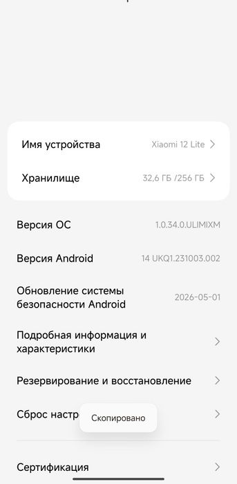 Xiaomi 12 lite обмен или покупка за 70к