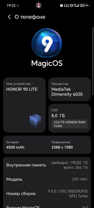 Honor 90 lite 255 гб
