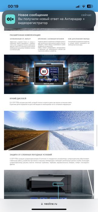 Антирадар + видеорегистратор