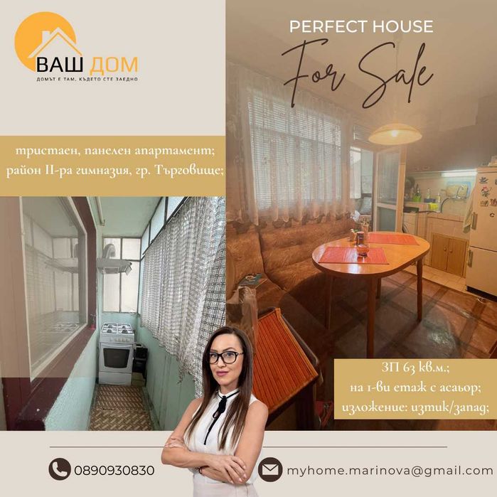 Продава се Тристаен апартамент в Търговище, Запад 1 - 63 кв.м за 1174 €/кв.м - Снимка #2