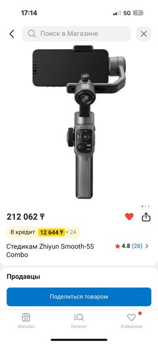Продам стабилизатор