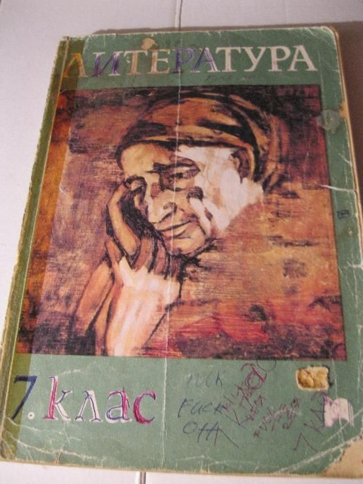 Учебници-част 2..