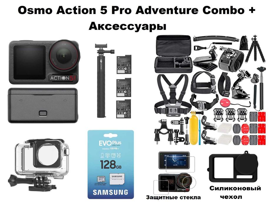 DJI Osmo Action 5  Standard Combo /Adventure Combo