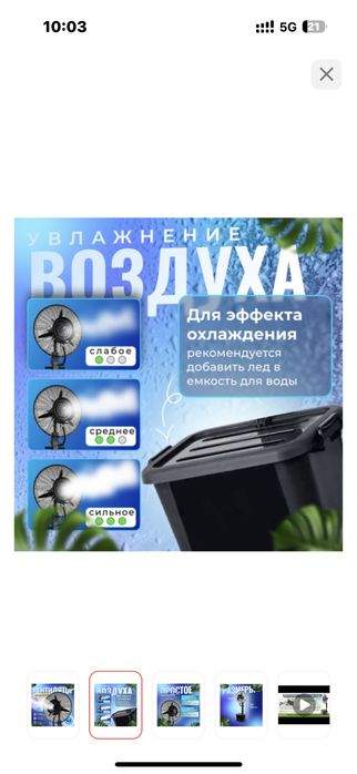 Вентилятор водяной