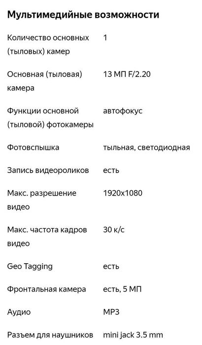 Meizu m2 note 2/16 gb