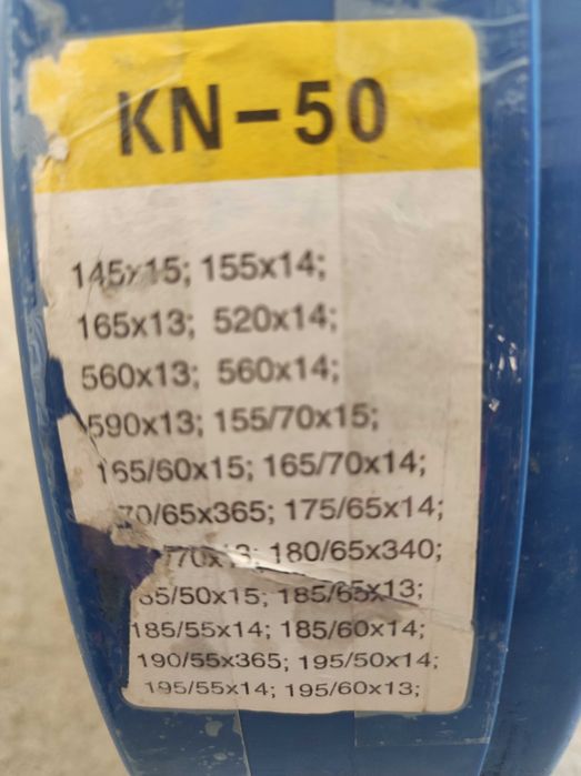 Вериги за сняг - размер 50