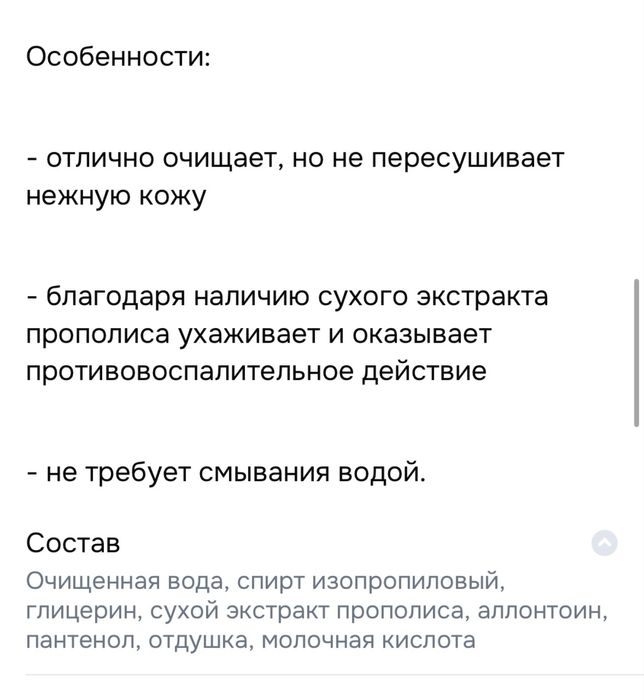 Очиститель кожи Stomaplast LUXE