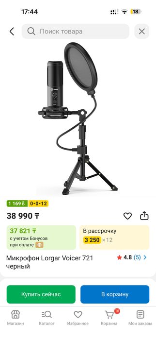 Микрофон lorgar voicer 931