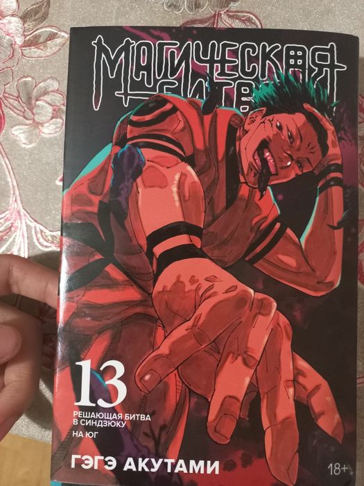 Продам мангу город Алматы