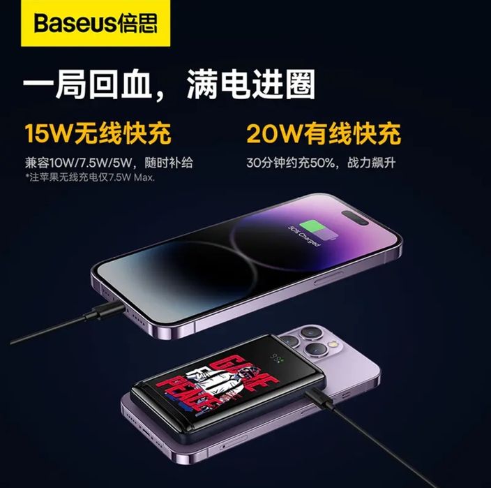 Baseus PUBG Mobile Power Bank 10000mAh PD 20W Magsafe for iPhone 15 16