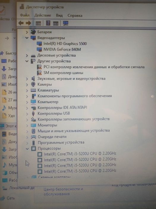 Продам надёжный ноутбук для учёбы, работы и фильмов