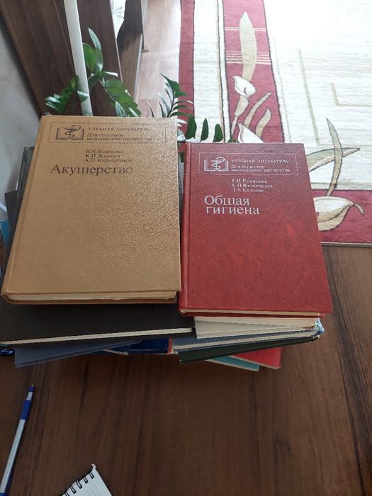 Продаю книги по медицине