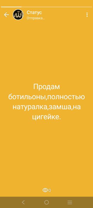 Продам ботильоны