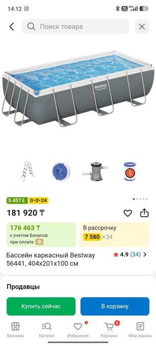 Бассейны каркасные, надувные