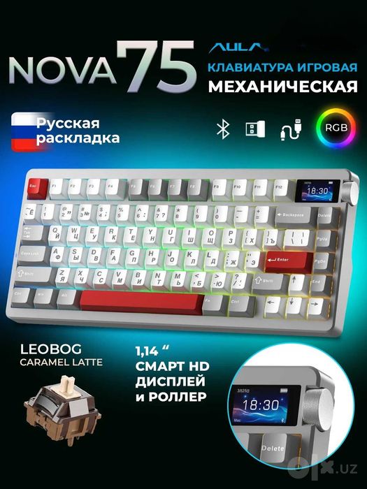 Клавиатура AULA NOVA75 –хит сезона RUS/ENG 3вида подключения -оригинал