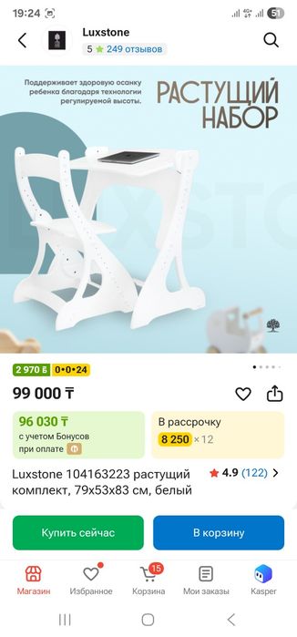 Продам детский стул и стол !