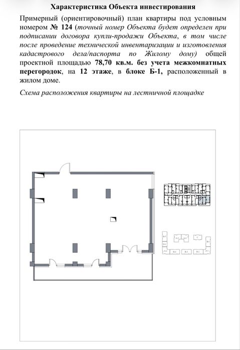 Собственник!!! Продается Новостройка Ж/K Imperial Club City
