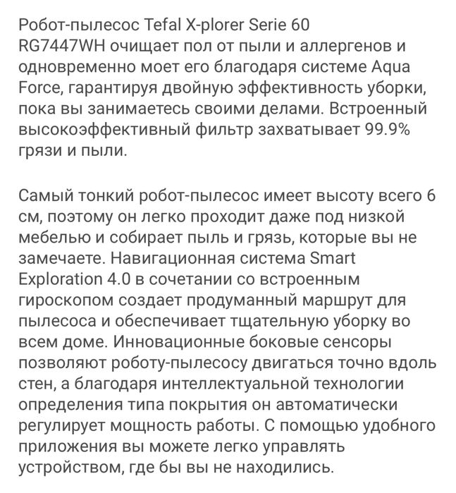 Робот пылесос в отличном состоянии