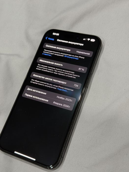 IPhone 15PRO MAX 256ГБ