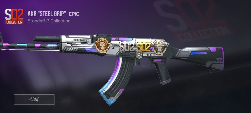 Аккаунт в стендофф 2