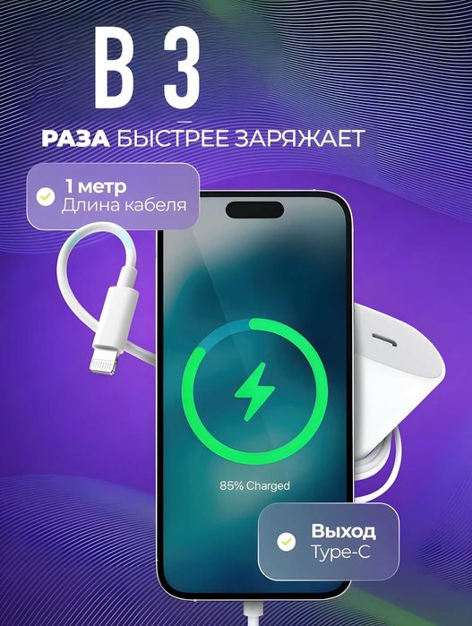 Зарядное устройство Адаптер-зарядка для телефона, 35В, быстрая зарядка