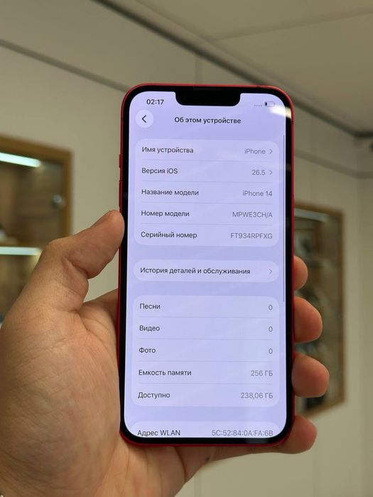 iPhone 14 | 256 GB