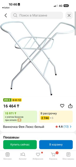 Ваночка для детей