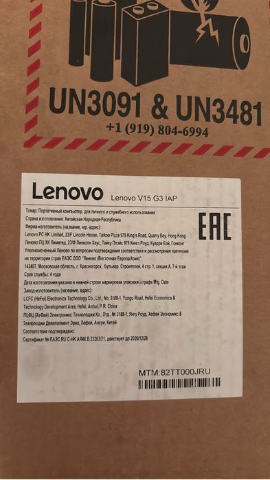 Lenovo ноутбук новый