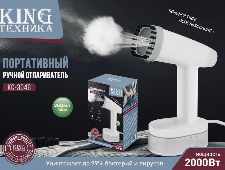 Отпариватель, Паровой утюг