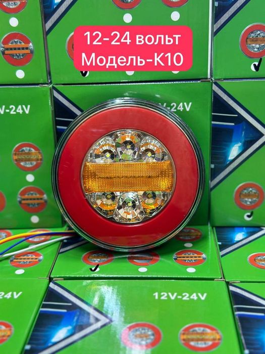 Задние фонари на газель