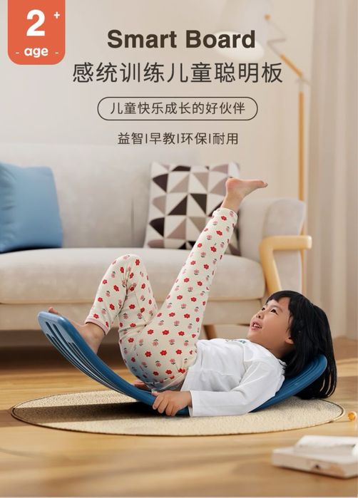 Смарт борд для детей