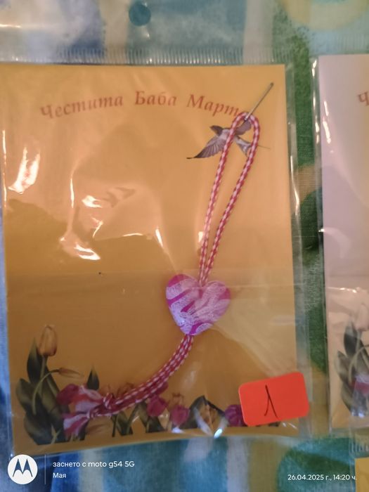 Мартеници на едро по 10 бр