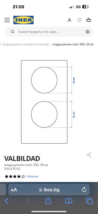 Котлон ИКЕА - двоен