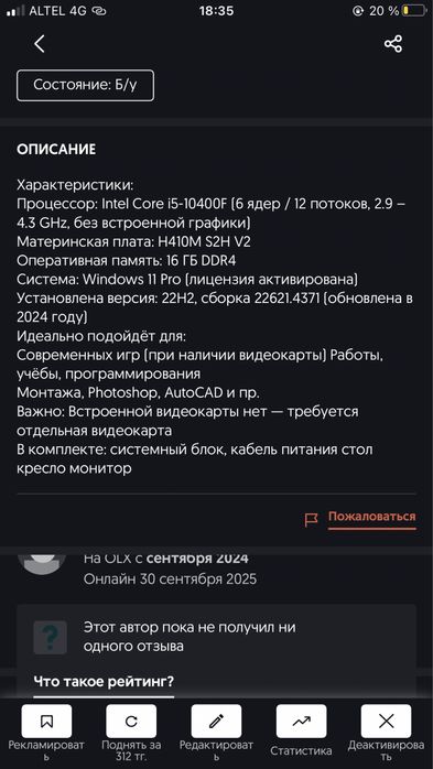 Компьютер игровой