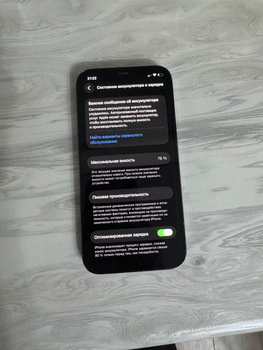 Айфон 12 про 256