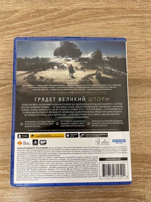 Продам игру на пс5